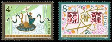 J39 中国文学艺术工作者第四次代表大会